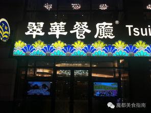 山东饭店爆料视频最新一期,揭秘幕后真相与惊人内幕